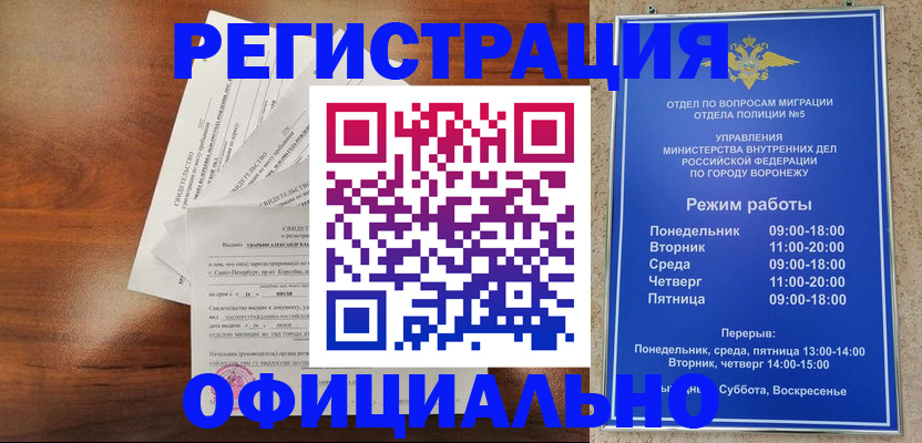 прописка поиск в Реже