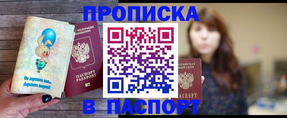 прописка для кредита в Реже