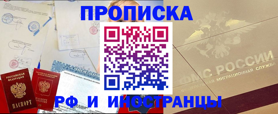 прописка для военкомата в Реже