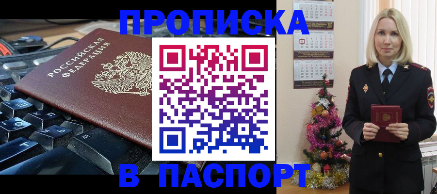 миграционный учет в Реже