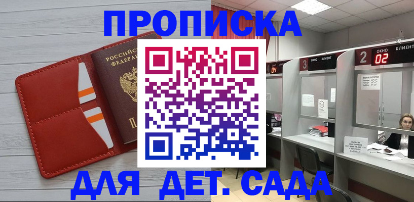 временная регистрация 2025 в Реже