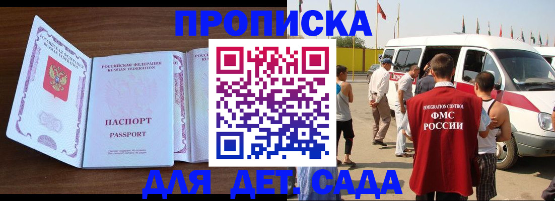 временная регистрация для школы в Реже