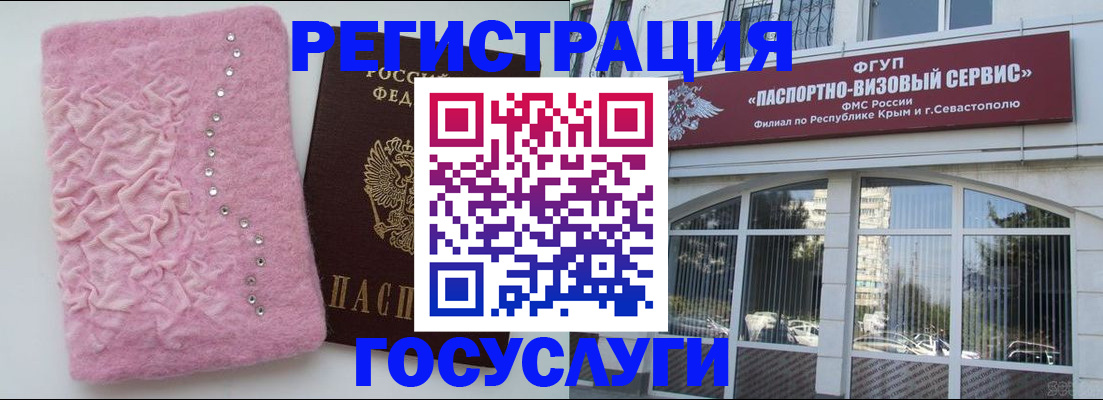 временная регистрация поиск в Реже