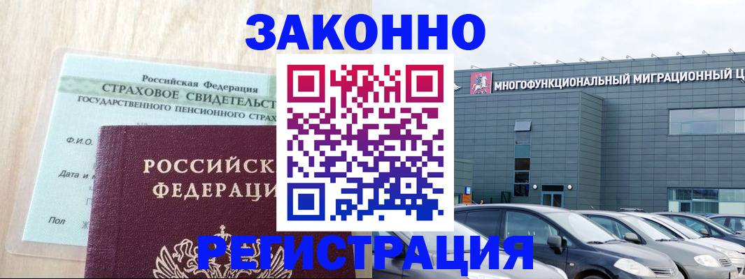 где прописаться в Реже