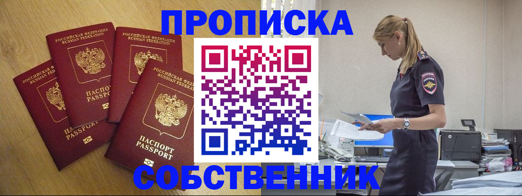 миграционный учет в Реже